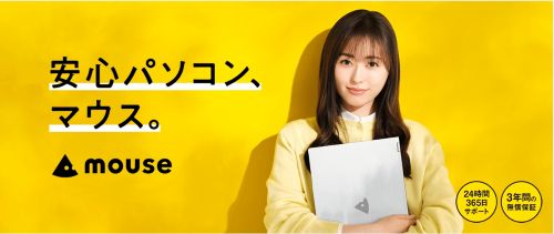 マウスコンピュータ画像